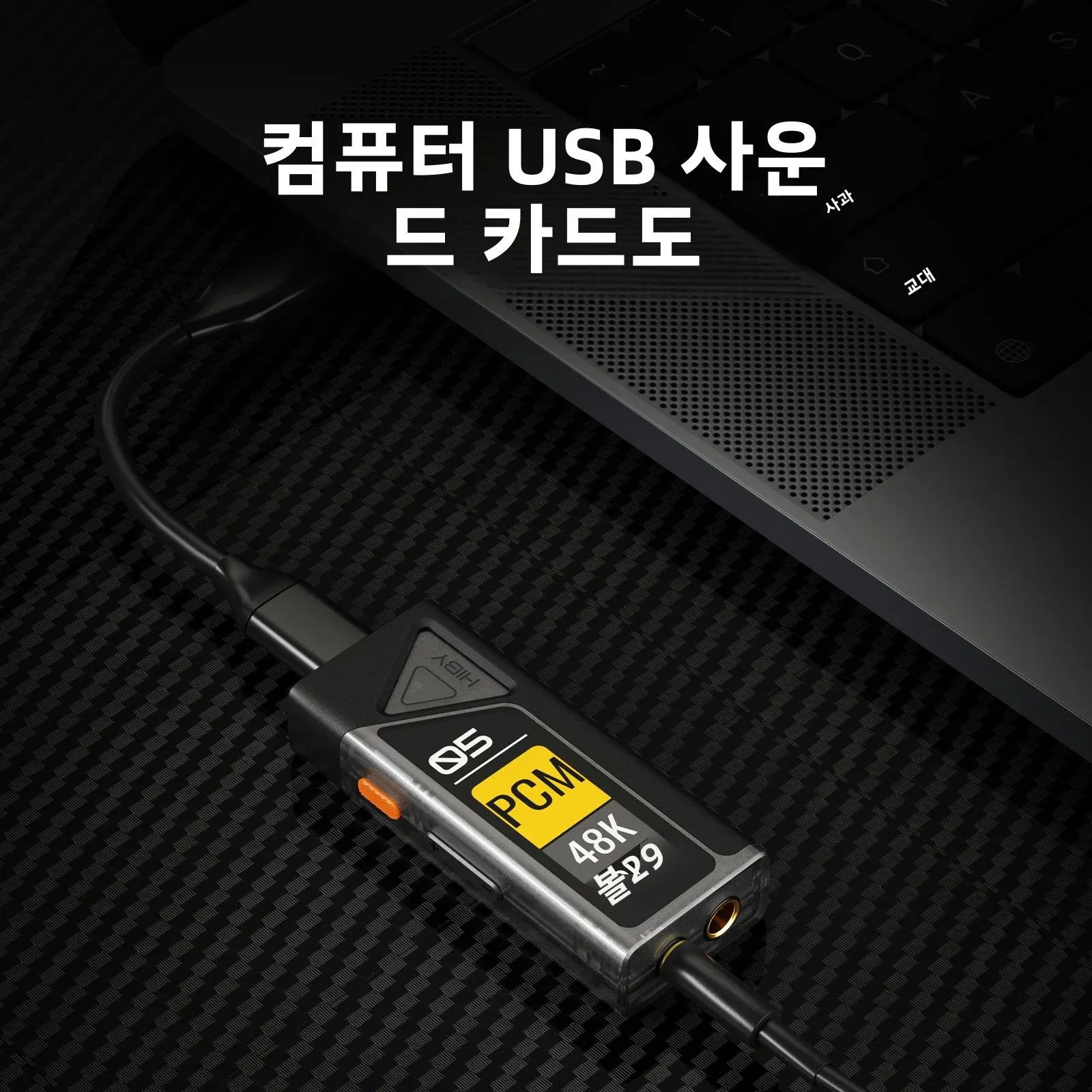 HiBy FC5 HiFi USB DAC 헤드폰 앰프 듀얼 플래그십 CS43198 DAC 듀얼 SGM8261-5 앰프 DSD512 PCM 768kHz/32bit …