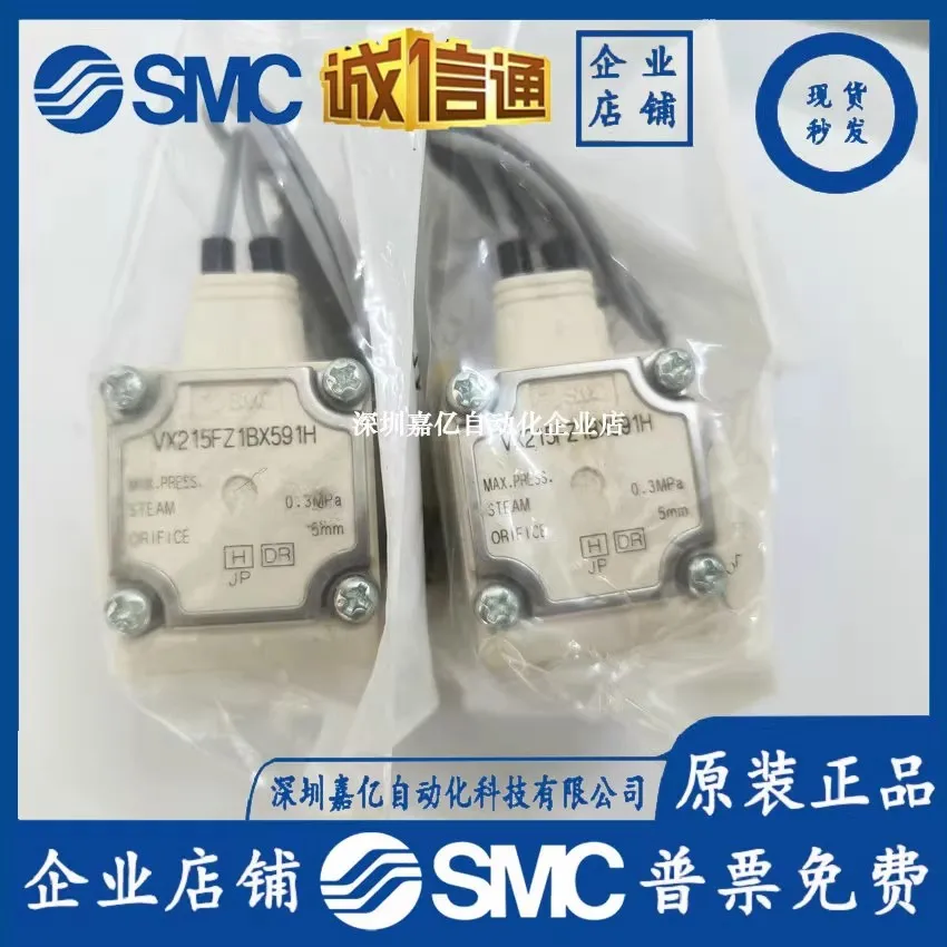 

2025 VX215FZ1BX591H Fake One Penalty Ten, Japan's New Original Genuine Solenoid Valve SMC Special Sale!