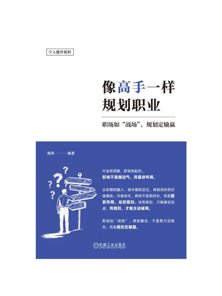 Book-Winshare Plan Your Career Like a Master