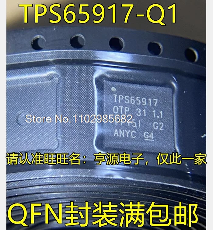 

TPS65917-Q1 TPS65917 QFN IC DC