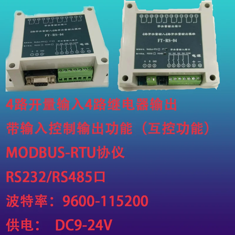 

Actively Upload 4-channel Switching Value Input and Output Module 4-channel Digital Value Output IO Module Serial Port Relay