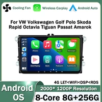 Sistema operativo Android para VW Volkswagen Golf Polo Skoda Rapid Octavia Tiguan Passat Amarok reproductor Multimedia de vídeo estéreo GPS Carplay
