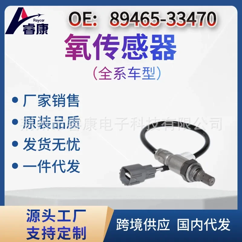 

Oxygen Sensor for Toyota Camry Zunrui Rear 89465-33470 Oxygen Monitoring Sensor