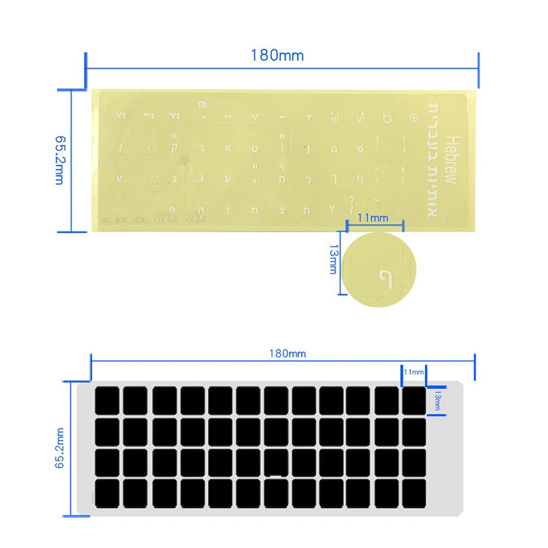 白いヘブライ語のアルファベットキーボードステッカー、ラップトップとデスクトップのキーボード、透明な背景