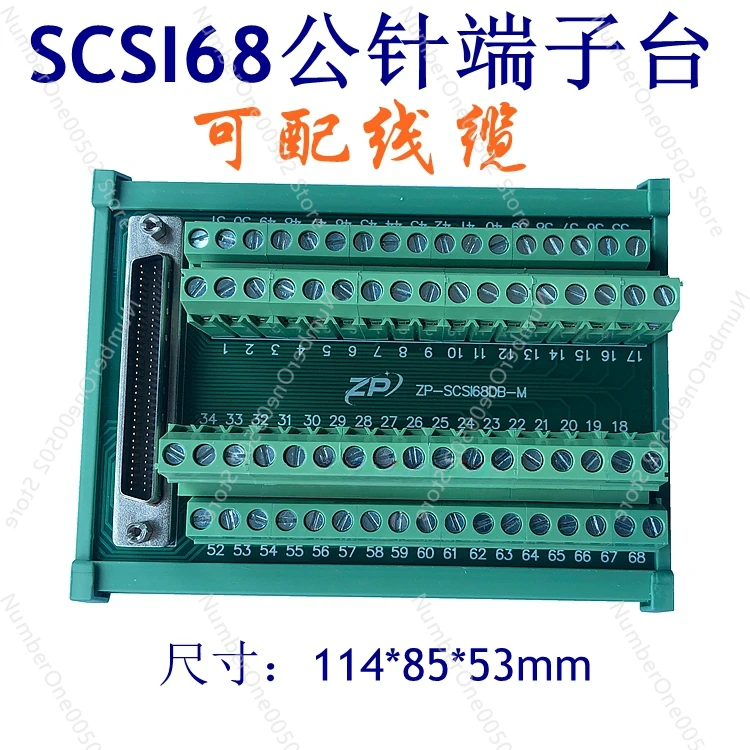 SCSI68 Terminal Station DB Transfer Board Acquisition Card Compatible with ADAM3968 DIN-68S-01