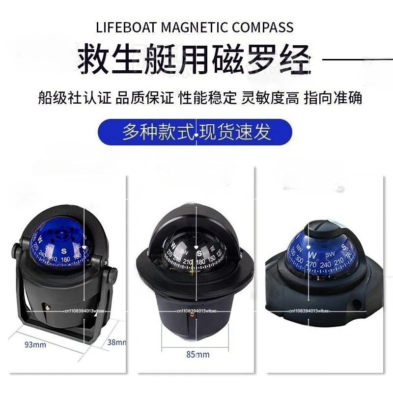 Embedded Magnetic Compass, YQ-50, for Boats, Yachts, Lifeboats, Compass Accessories