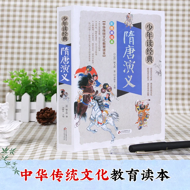 Sui e tang dynasties barreira-leitura livre para estudantes da escola primária chinês iluminismo história storybook