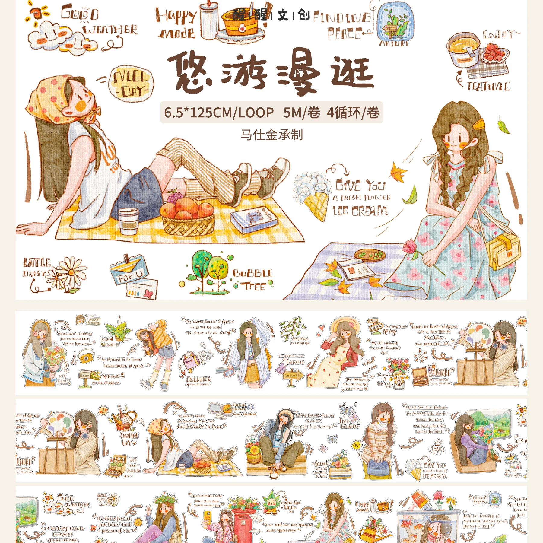 

Xing Studio, милая девушка на празднике, ПЭТ-лента васи, вырезанные персонажи, весенний повседневный свет, ретро, сладкая соль, серия Decorativ