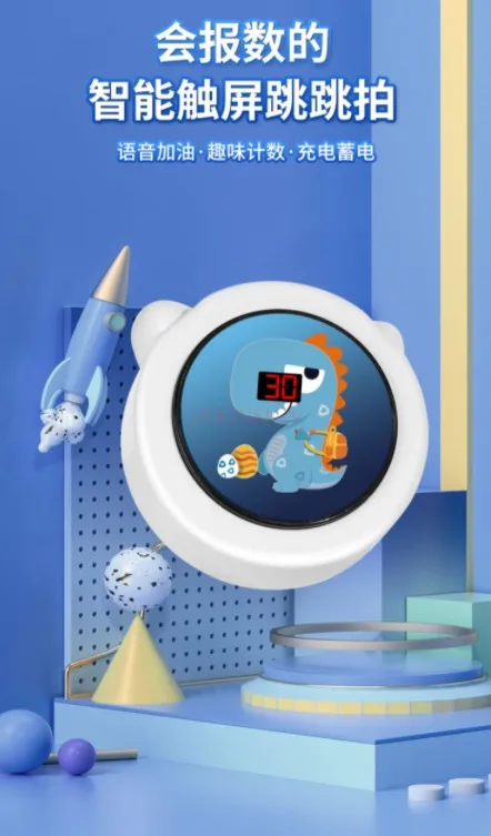 Hoogtetrainingsapparatuur voor kinderen tellen hoge springen en stuitertrainingsapparatuur