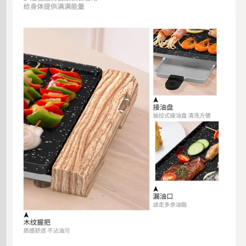 220V Smokeless Elec…