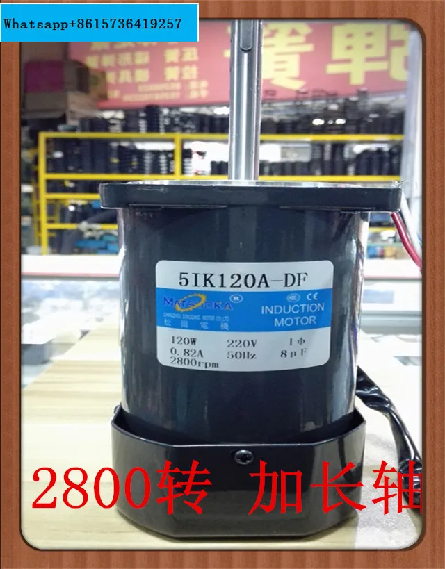 

120W fixed speed optical shaft motor 5IK120A-CF 2800 rpm with extended shaft 220V