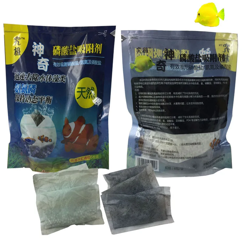 Aquarium three in one water quality Clear water purification treasure Yellow water removal Activated carbon filter material