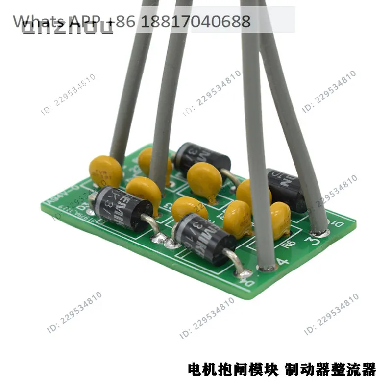 Rectifier module 2243060 Shield machine accessories Flange, double rail beam lift brake module SK3/16