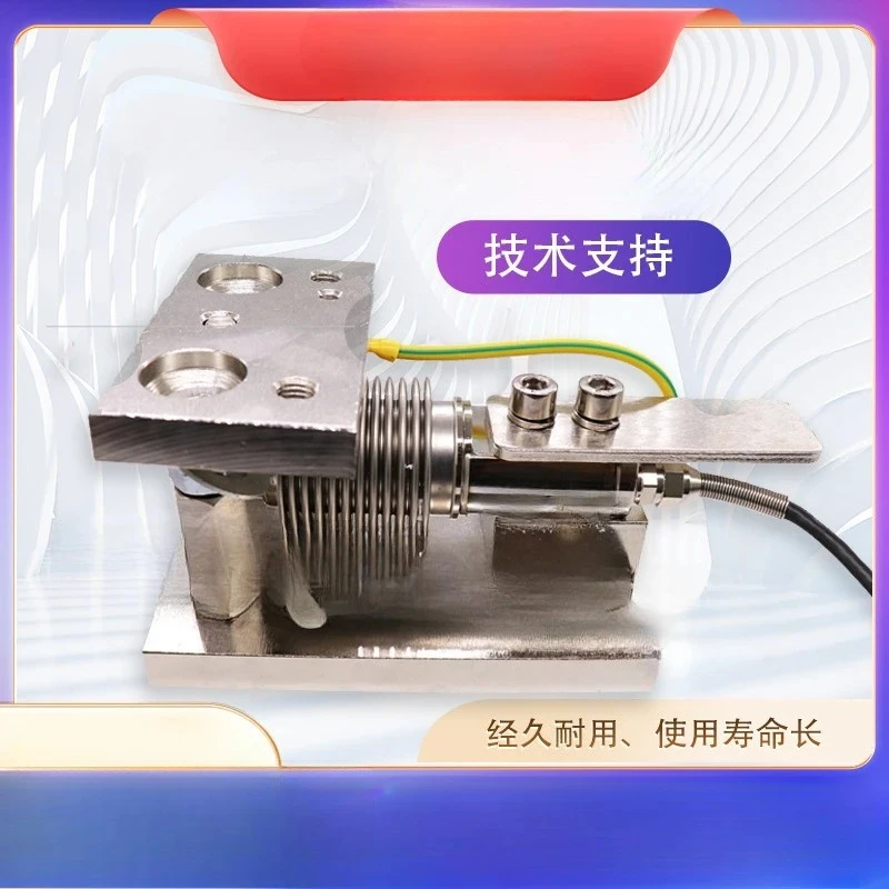 Weighing bellows module sensor HSX5~ 500KG batching simulation/tank explosion-proof weighing module