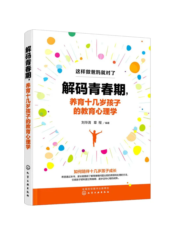 

Book-Winshare Decode the Educational Psychology Of Adolescent and Nurture Children over Ten Years Old