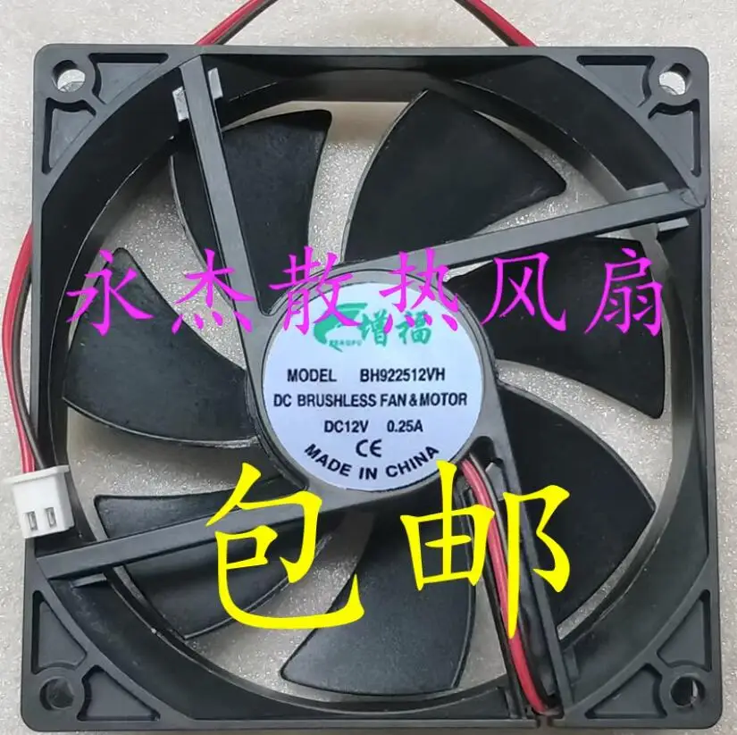 BH922512VH DC 12V 0.25A 90x90x25mm 2-Wire Server Cooling Fan