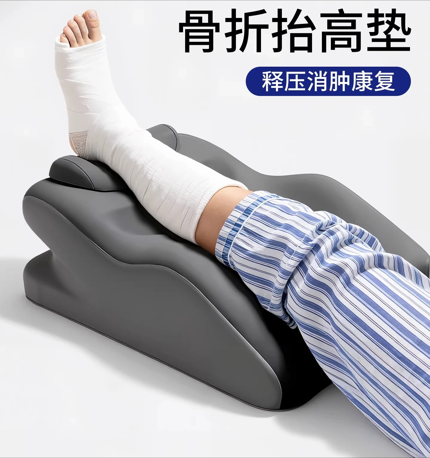 Pad leg pillow fracture lower limb elevation artifact, varicose veins special for pregnant women to sleep, decompression cushion