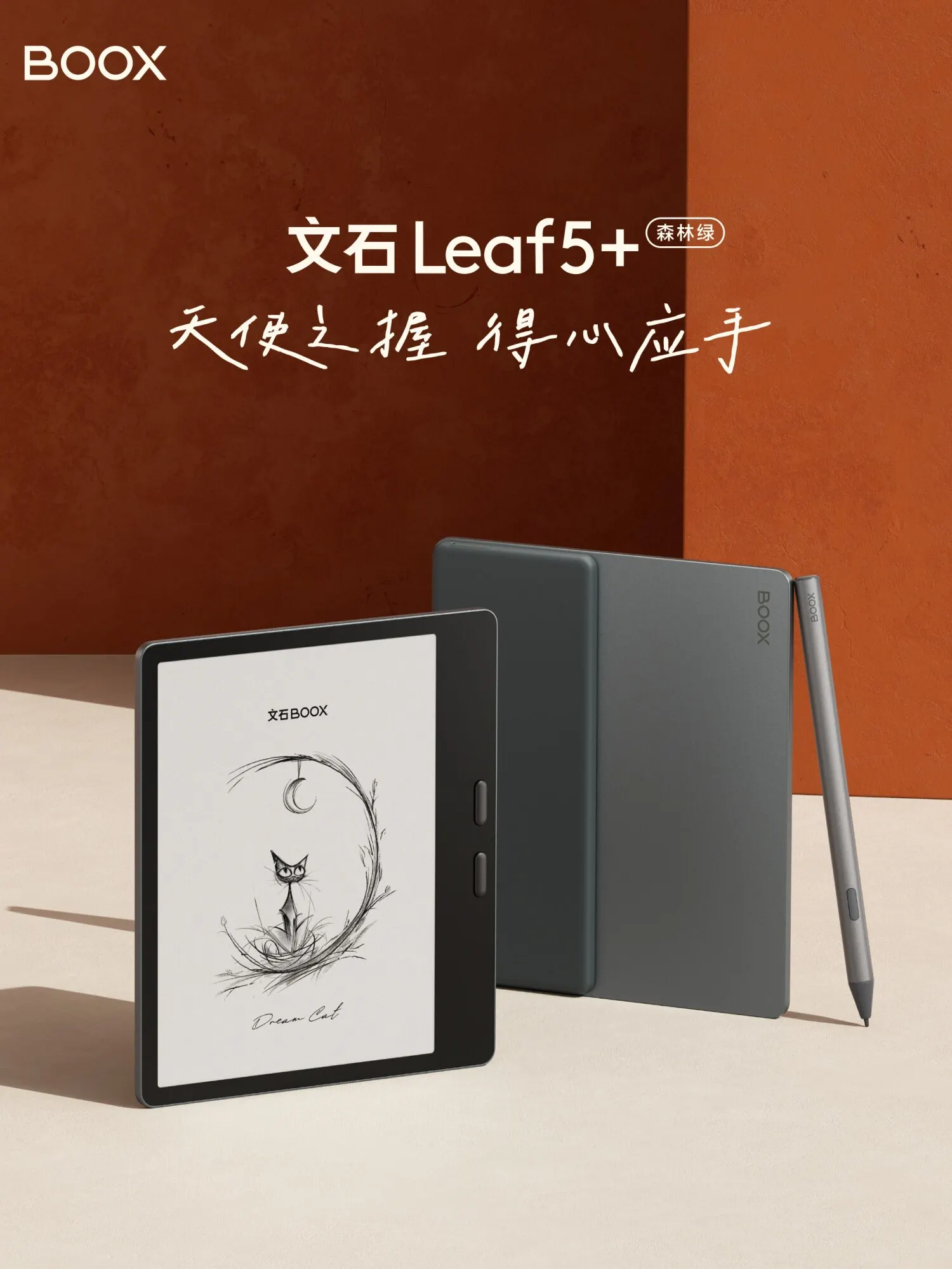 BOOX Leaf5+ 7inch high-speed reader ink screen reading e-book reader paper ink screen electronic paper book novel reading comics