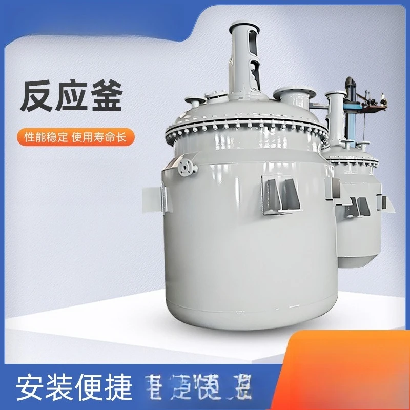 

Реактор из нержавеющей стали, лабораторное фармацевтическое и химическое оборудование, электрический нагревательный вакуумный высокоскоростной реактор manu