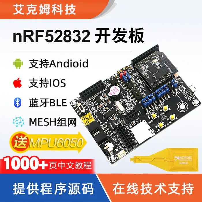 Nrf52832 Development Board Nrf52dk Bluetooth 5.0ble Mesh Networking Ant NFC 2.4G Multi Protocol