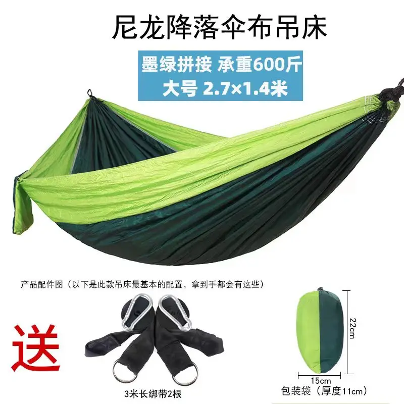 

Outdoor Nylon Parachute Cloth Hammock Single/Double Indoor Leisure Swing Chair Hanging Anti-Side Roll
