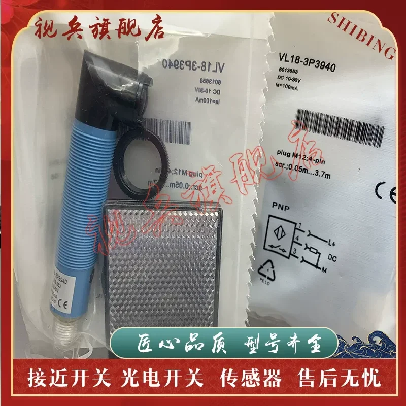 Photoelectric Switch for VL18-3P3940 VL18-3N3940 High Quality In Stock