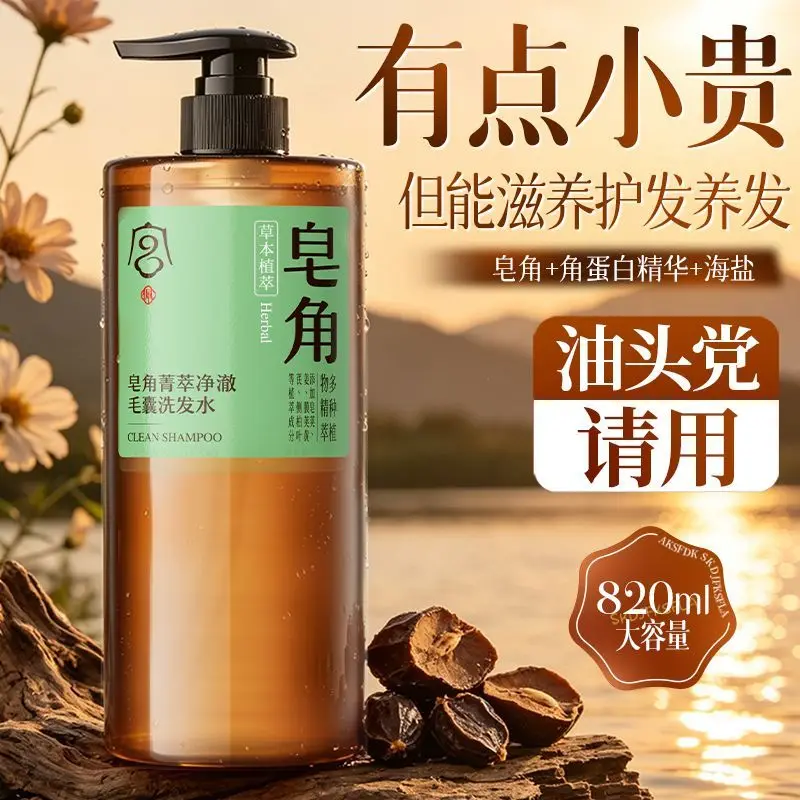 Sapindus Shampoo, Oil Control Volumizing Scalp Soothing Smooth Nourish Natural Cleansing
