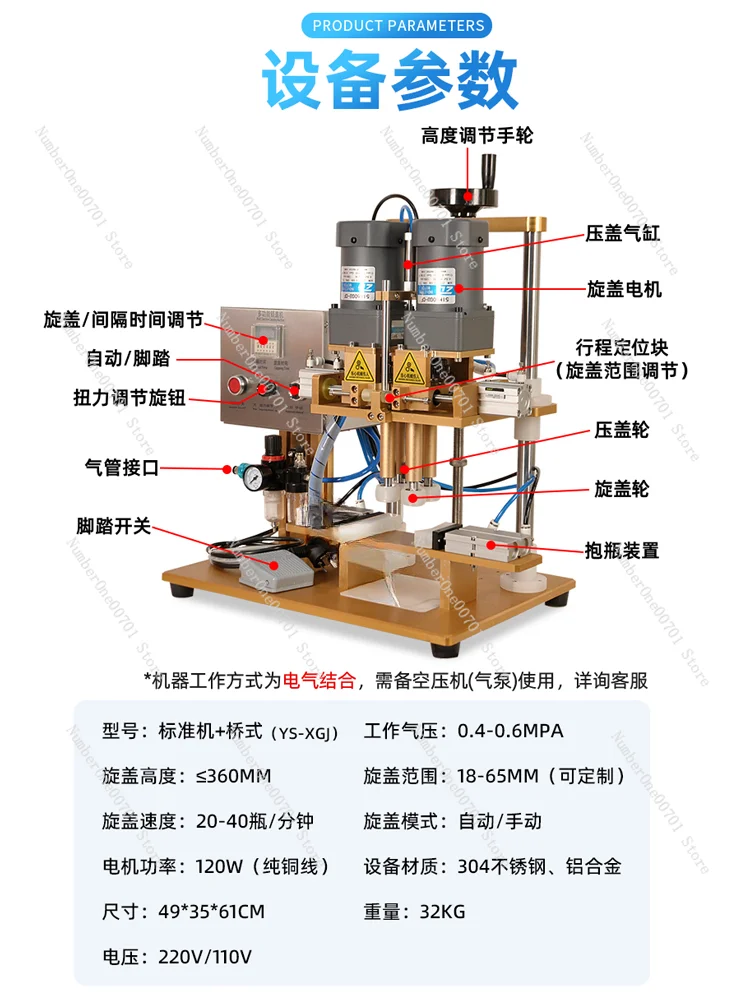 Automatic Cap Screwing Machine Spanner Duckbilled Bottle Melting Cover Machine Plastic Bottle Capping Machine Assembly Line