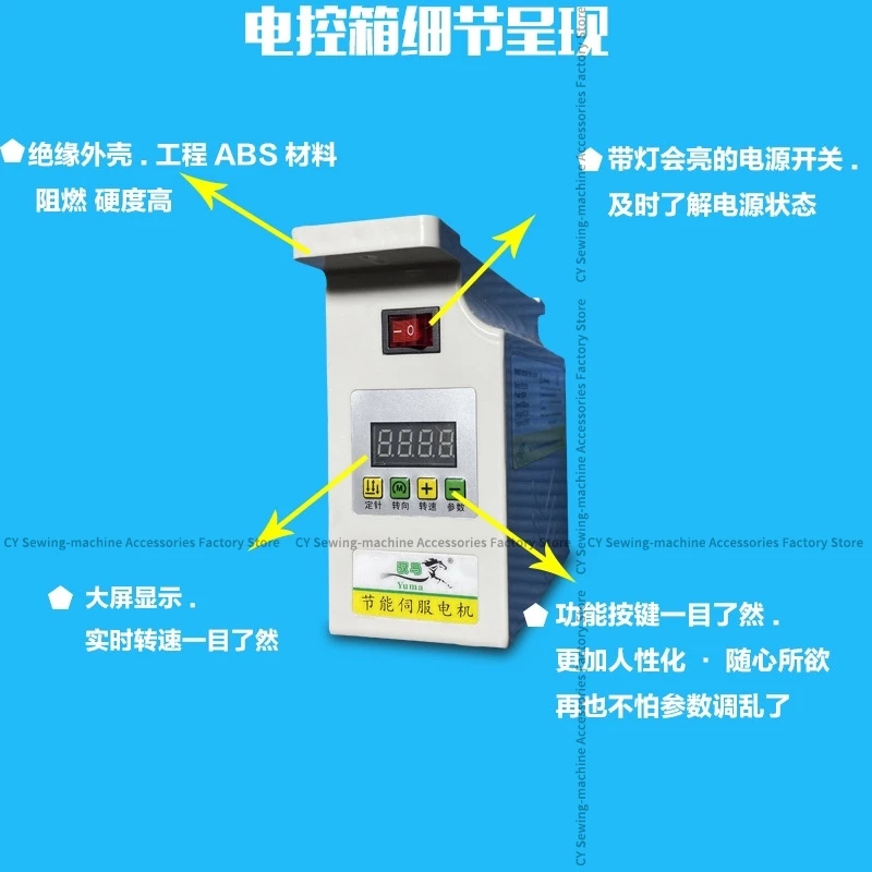 

Блок управления швейной машиной Универсальный YinuoBao Yida Junma Zhongbang Baoshi Yuntu Yuma Motor 220 В