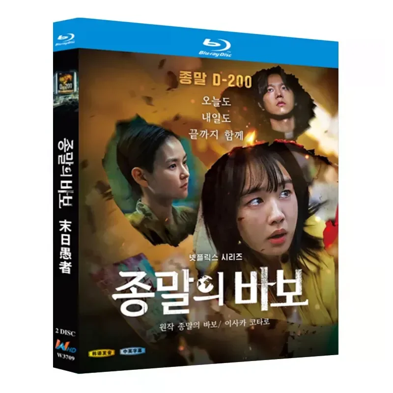 Blu ray Super High Definition Korean Drama Doomsday Fool BD Disc Box Liu Yaren An Enzhen