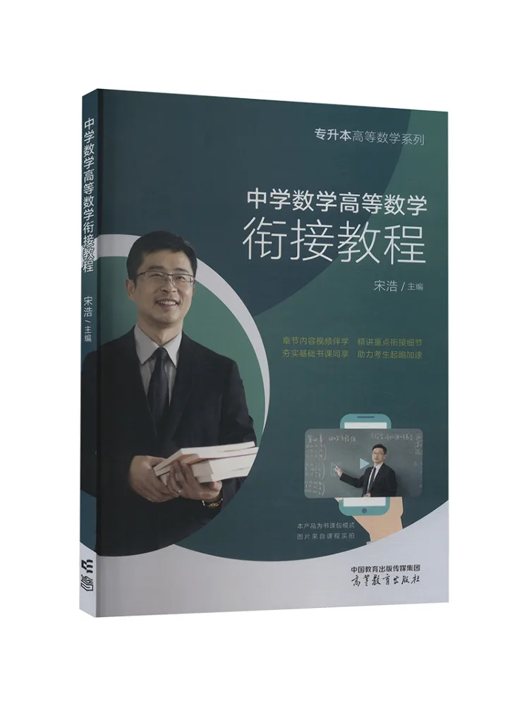 Buku-Ujian Masuk Perguruan Tinggi Winshare Seri Matematika Tingkat Lanjut Matematika Sekolah Menengah Kursus Transisi Matematika Tingkat Lanjut