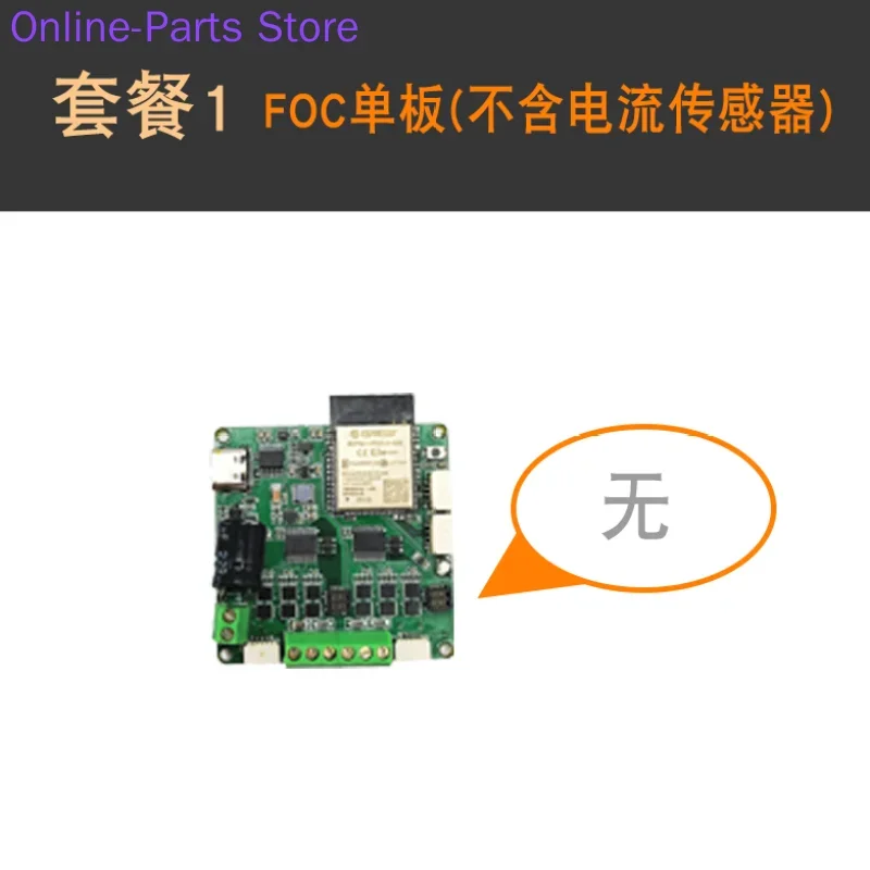 Open Source Dual Circuit Brushless Micro FOC V4 Charged Flow Ring Deep Improvement SimpleFOC