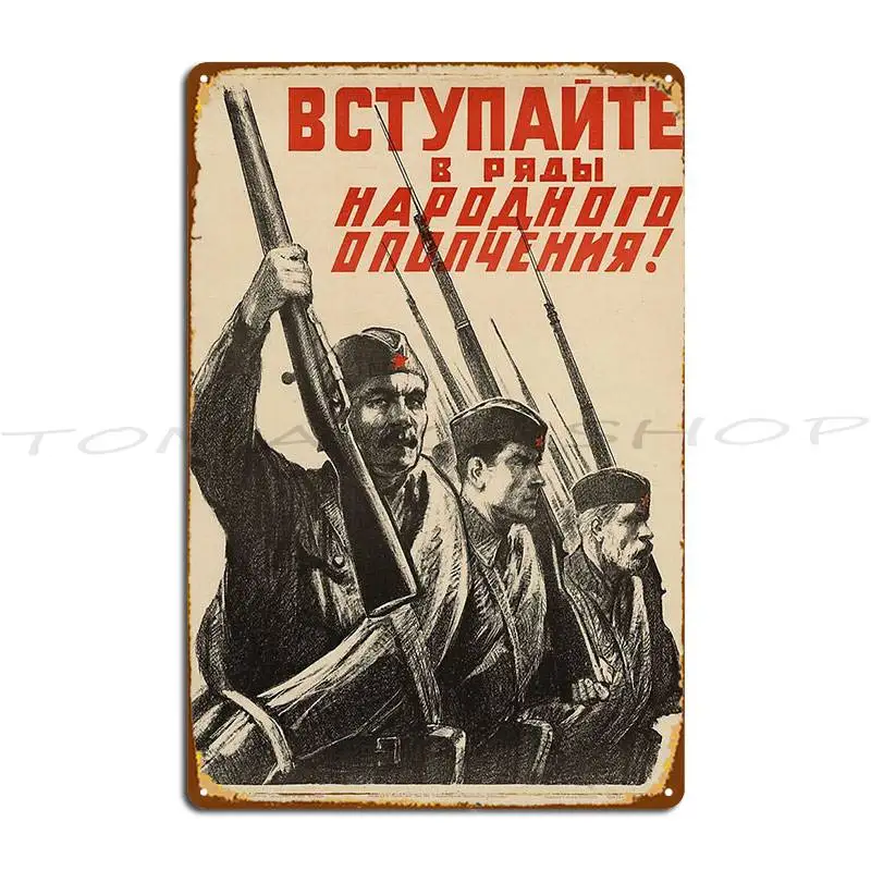 Soviet Army Ussr 1950s Hi Res Retro Poster  Metal Plaque Club Custom Create Party Printing  Tin Sign Poster