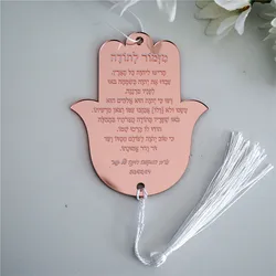 10pcs Mirror Acrylic Custom Print Personalized Gift Souvenir for Guest Hebrew Hamsa Invitation Car Hanging Pendant&Wire Tassel