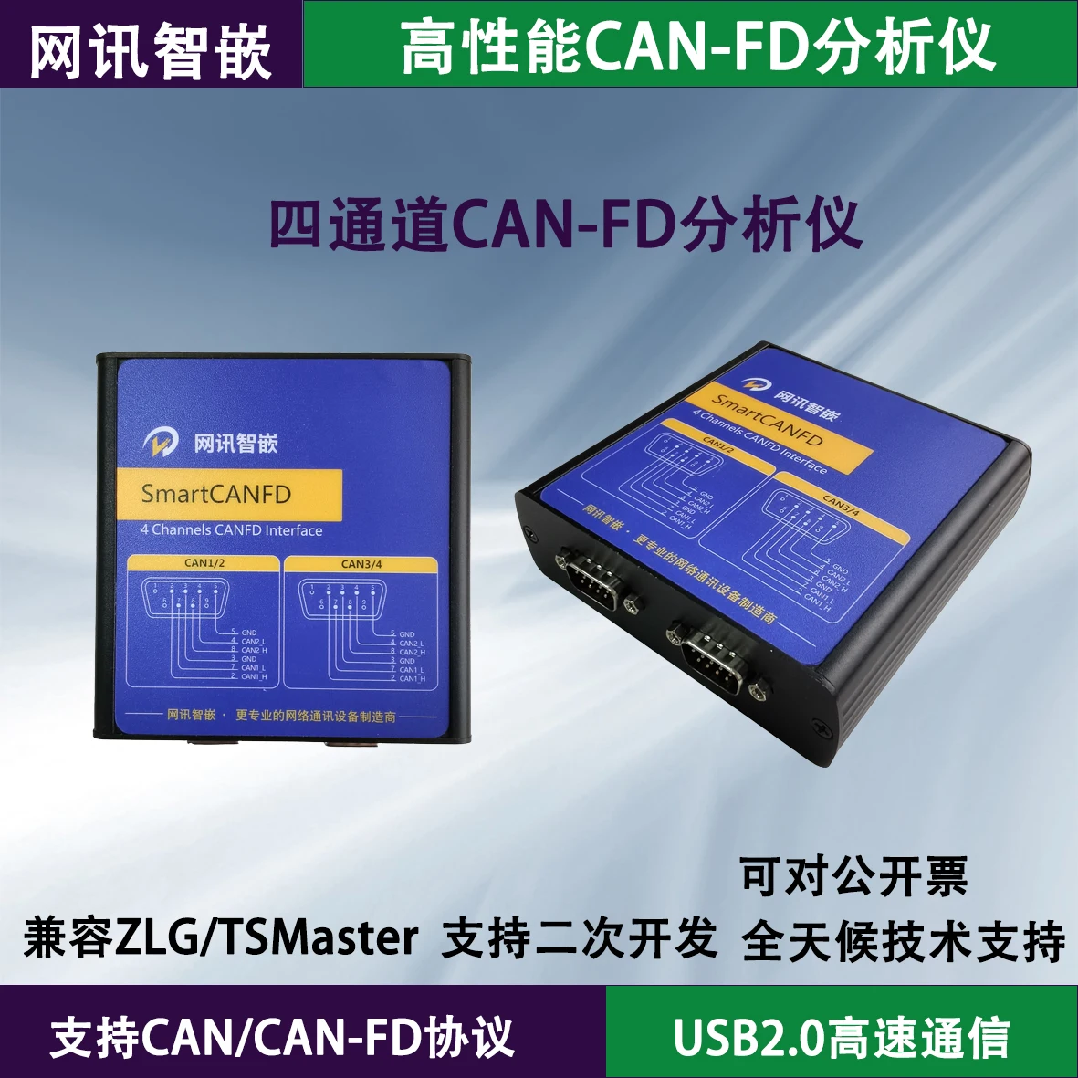 Multi-Saluran USB ke CAN Analyzer CANFD Analyzer ZCANPRO TSMASTER