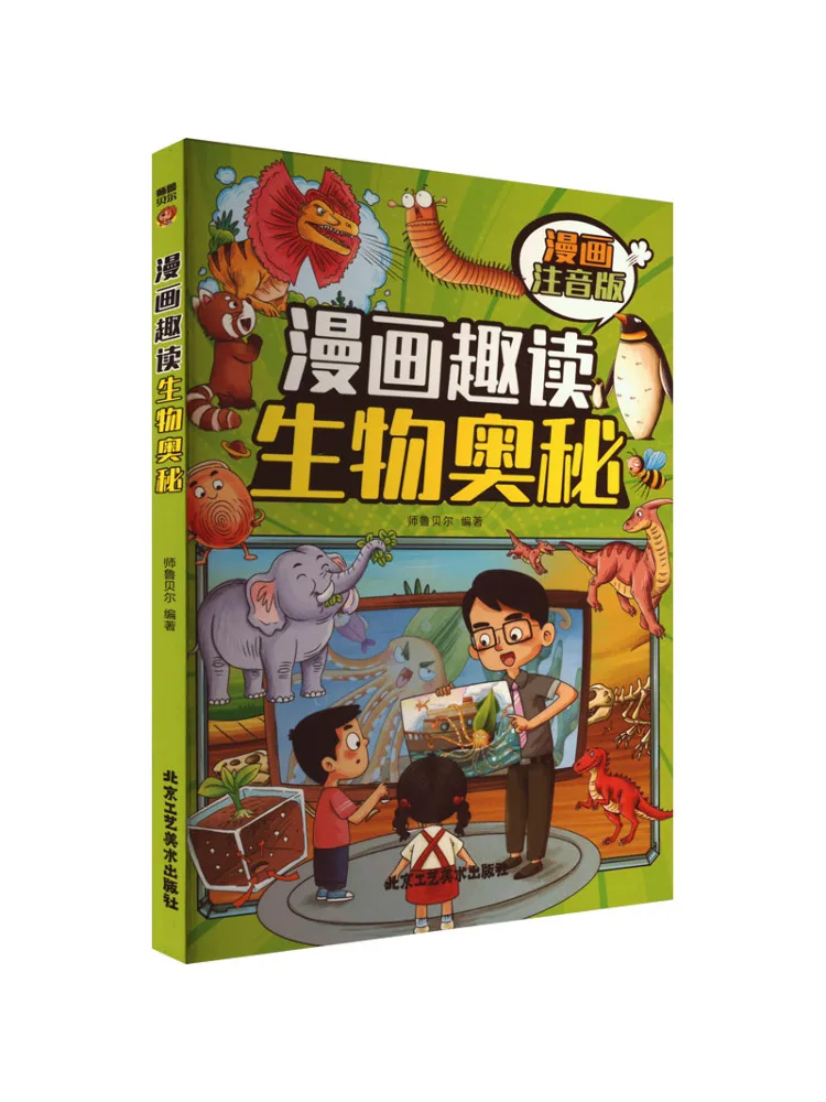 

Book-Winshare Comic Reading Of Biological Mysteries