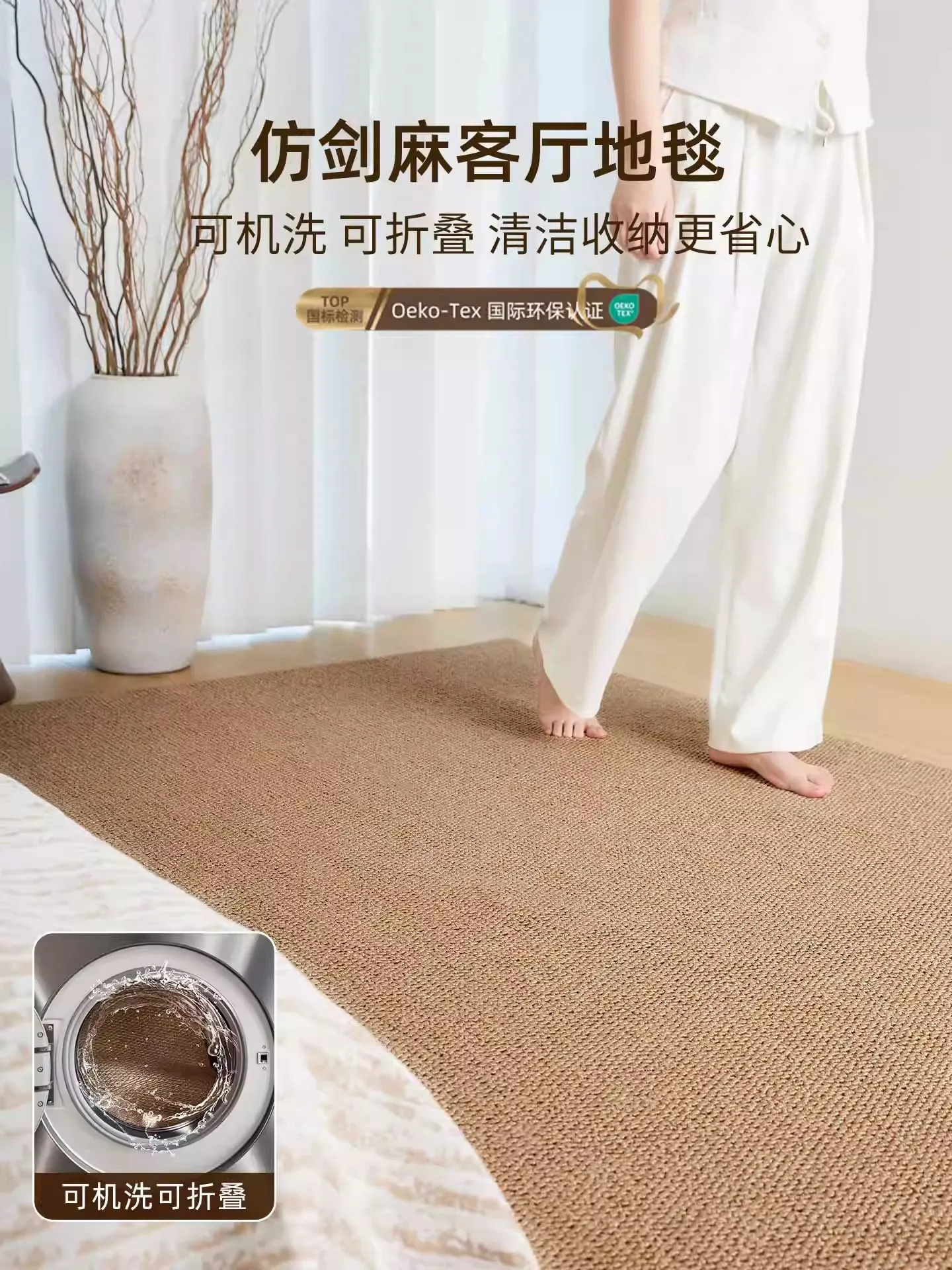 

Chinese Retro Style Sisal Imitation Living Room Carpet Light luxury Advanced Machine Washable Bedroom Study Decoration Carpet