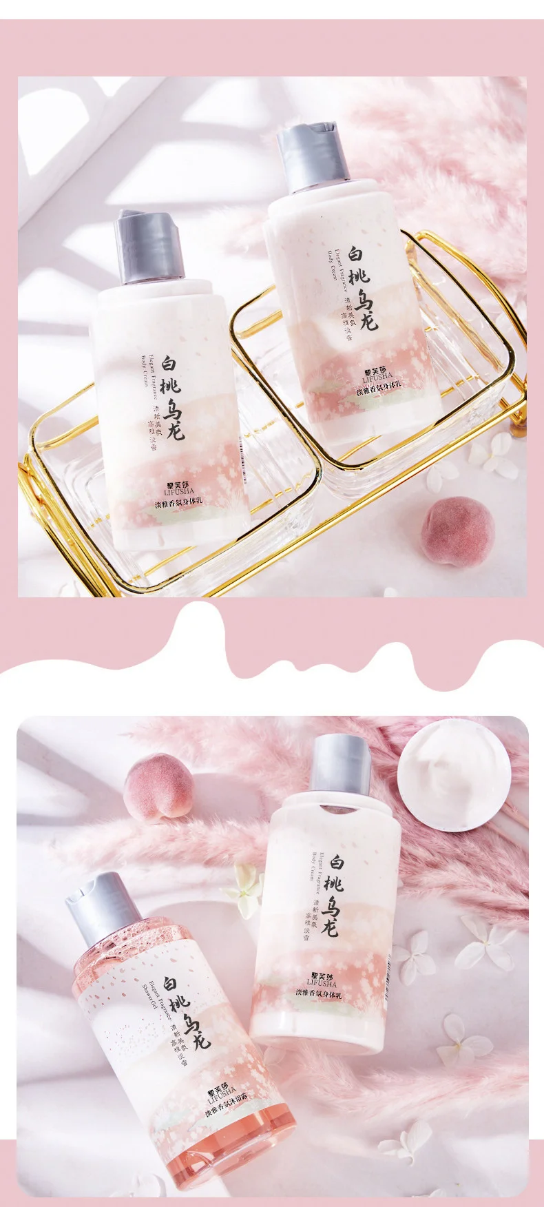 Peach Oolong Body wash shower Body Lotion Moisturizing Deep cleaning Oil Control Shower Cream Moisturizing Body cream