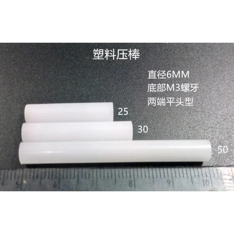 POM Test Rack Fixture Accessories 6MM Plastic Column White Glue Flat Pressure Rod M3 Positioning Rod