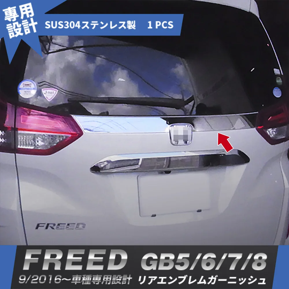 

Car Rear Emblem Garnish Rear Trunk Styling Trim for Honda Freed GB5/6/7/8 Stainless Steel Auto Accessories For Freed GB5 GB6 GB7