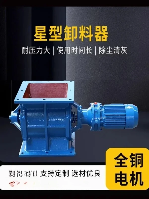 Changzhou Star Discharger Air Shutter Impeller Feeder Stainless Steel Air Shutter Rotary Valve for Air Lock and Ash Unloading