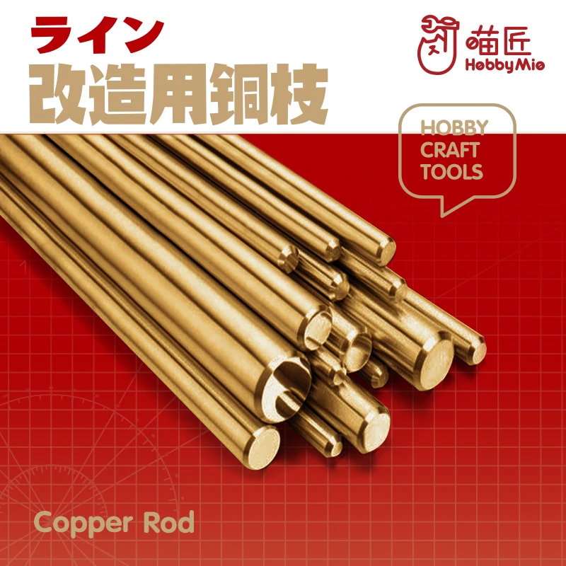 Hobby Mio model upgrade accessories model piling copper rod piling copper support 0.5/1.0/1.5/2.0/2.5/3.0 MM