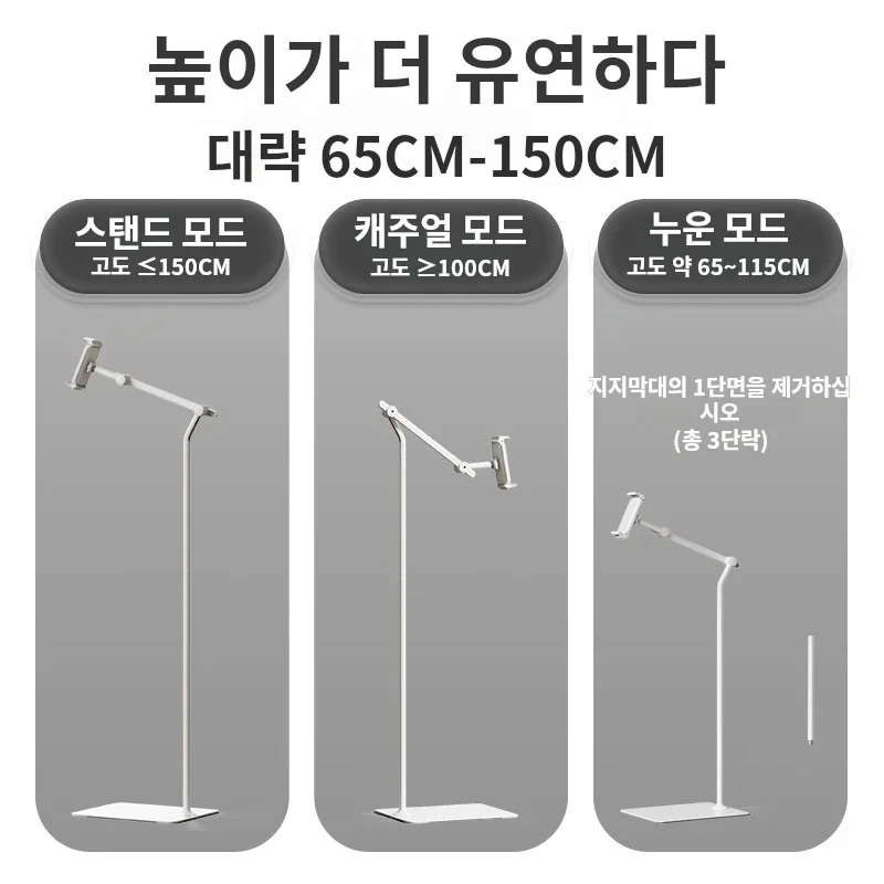 Adjustable Tablet Floor Stand, 360° Rotating Metal & Plastic Holder, Fits 4.7"-12.9" IPhones,for IPads & Tablets Universal