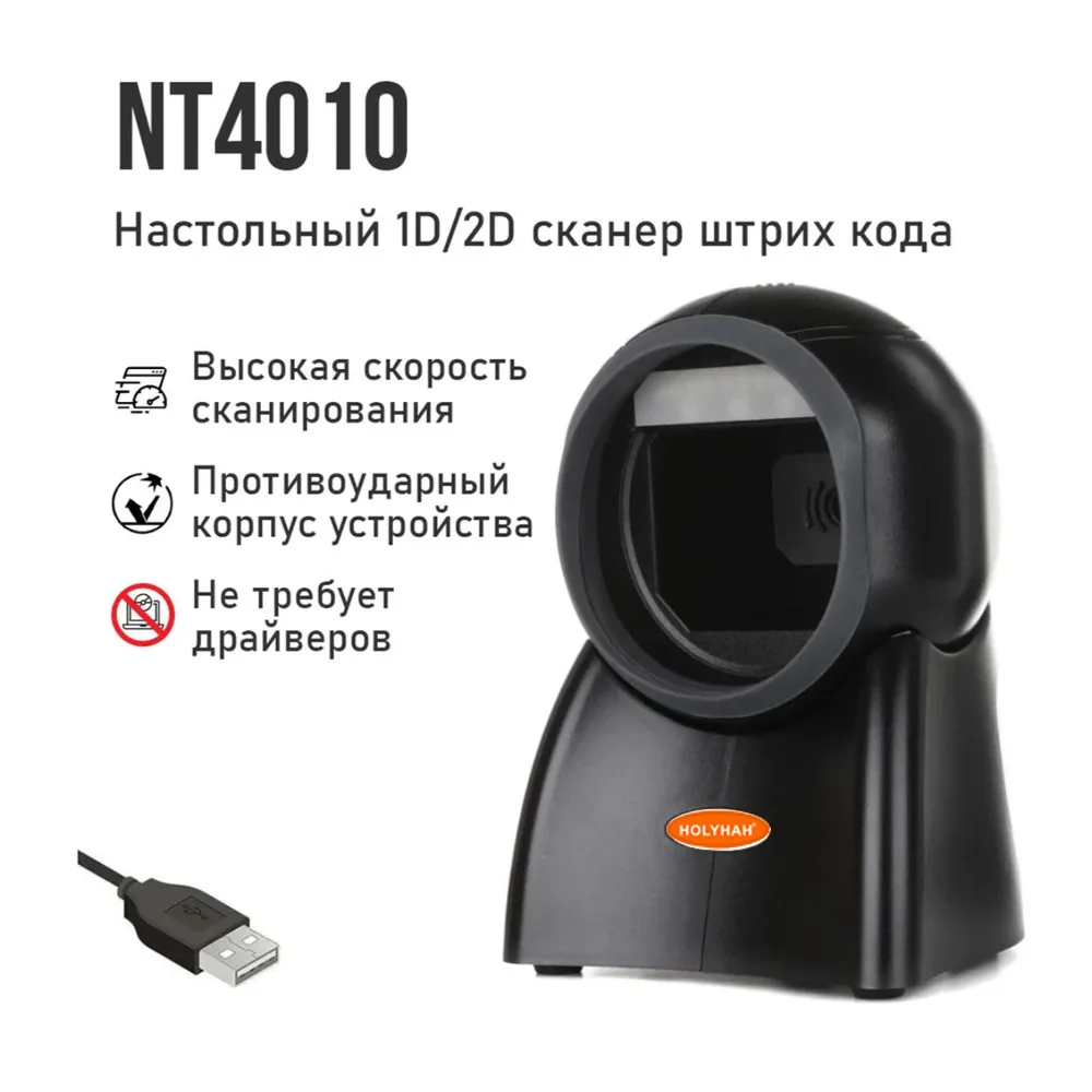 Scanning platform Scan code pier Supermarket cashier 2D code scanner ID card recognition Desktop stereoscopic wireless scanning