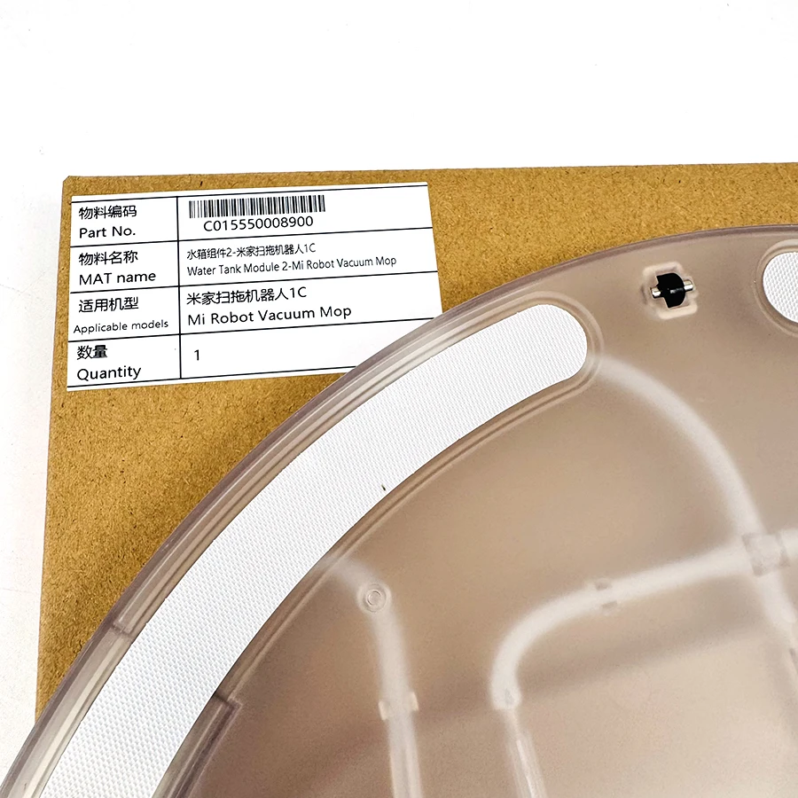 Water Tank for Xiaomi 1C STYTJ01ZHM Sweeping and Supporting Integrated Robot Accessories Electronically Controlled(Accessories）