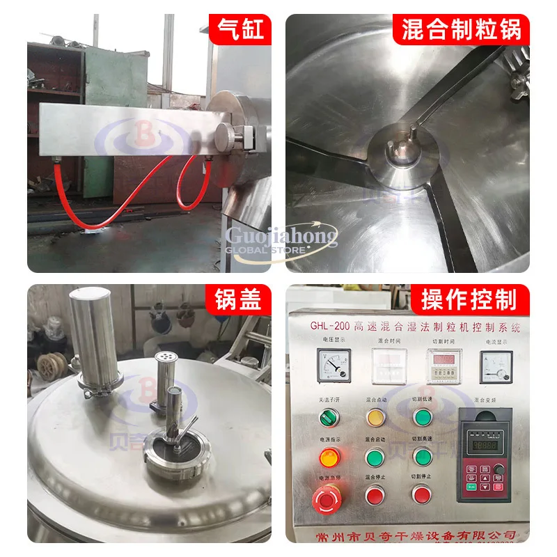Small and small glucose granulator, biological calcium wet mixing granulator, solid preparation wet granulator