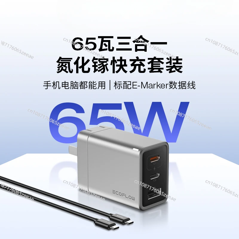 

Suitable for Zhenghao 65-watt gallium nitride speed charger, standard 100-watt data cable, intelligent multi-port fast charging