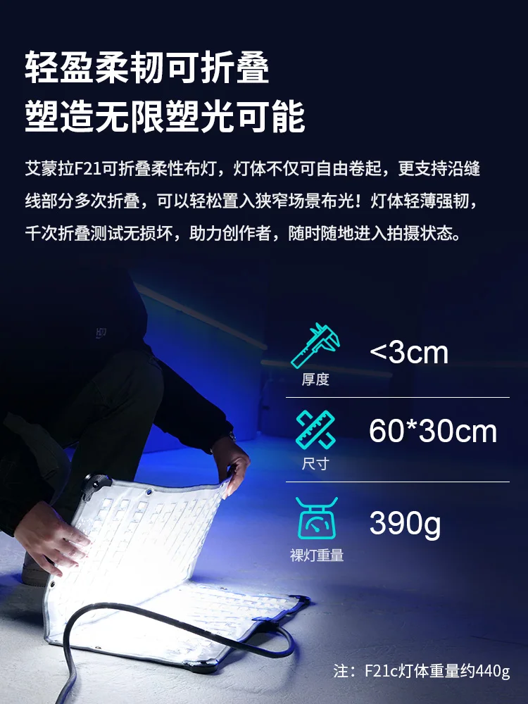 Soft Light Cloth Light LED Rolling Cloth Supplement Live Interview Photography Lighting Equipment F21 Series