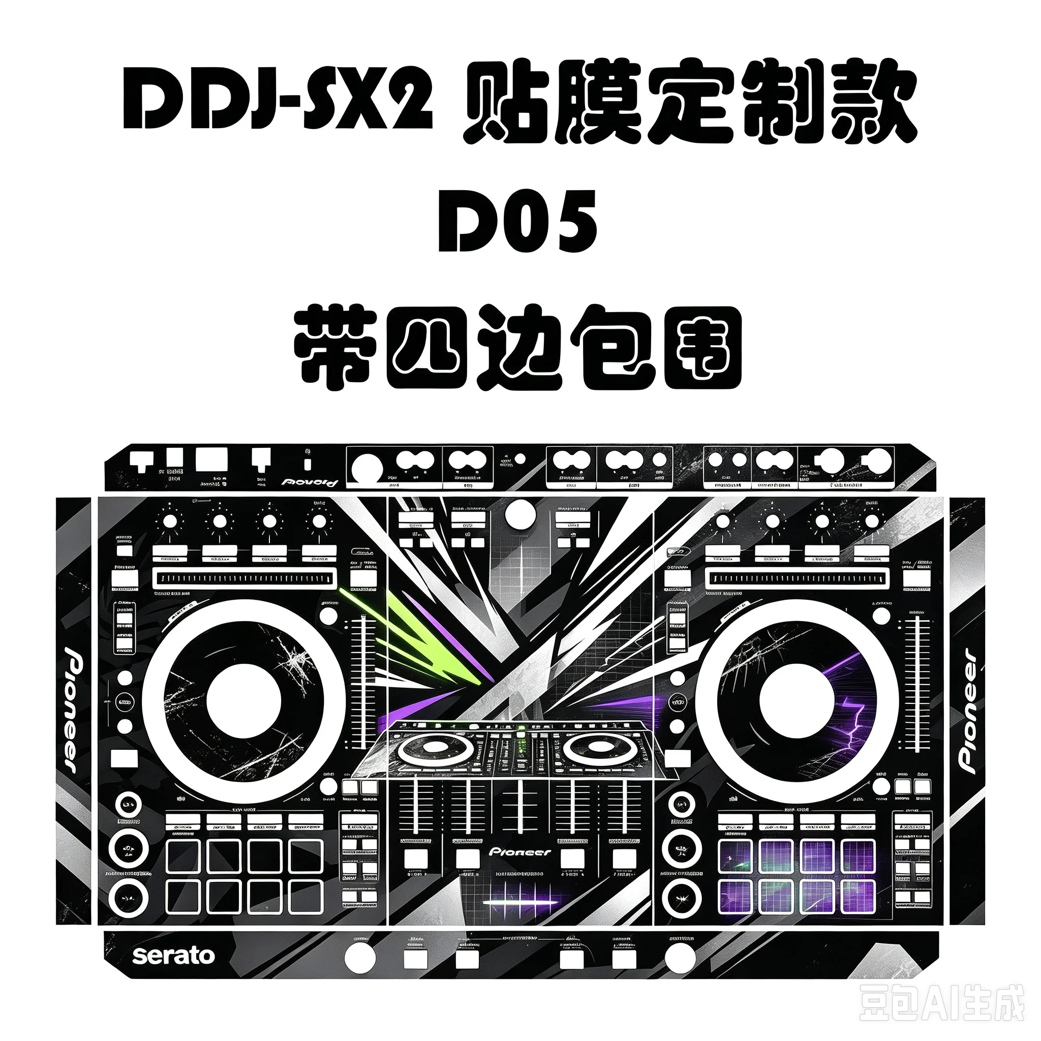 Protective Skin Decal Sticker for Pioneer DDJ‑SX2 DJ Controller