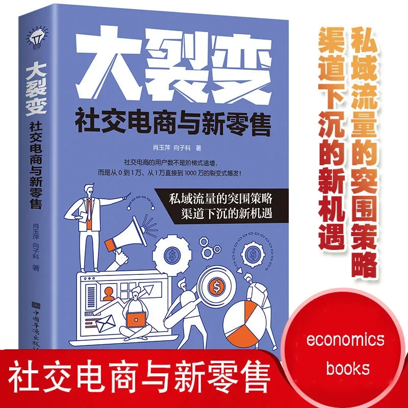 A Full Set of 4 Volumes of Economics and Management Books, The Importance of The Business Model and The Specific Process Libros